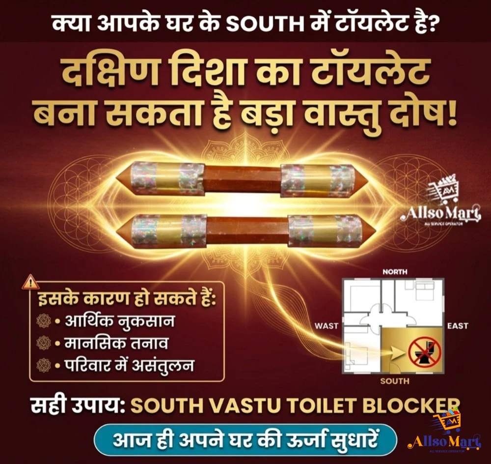South Toilet Blocker – Vastu Remedy for Negative Energy Correction