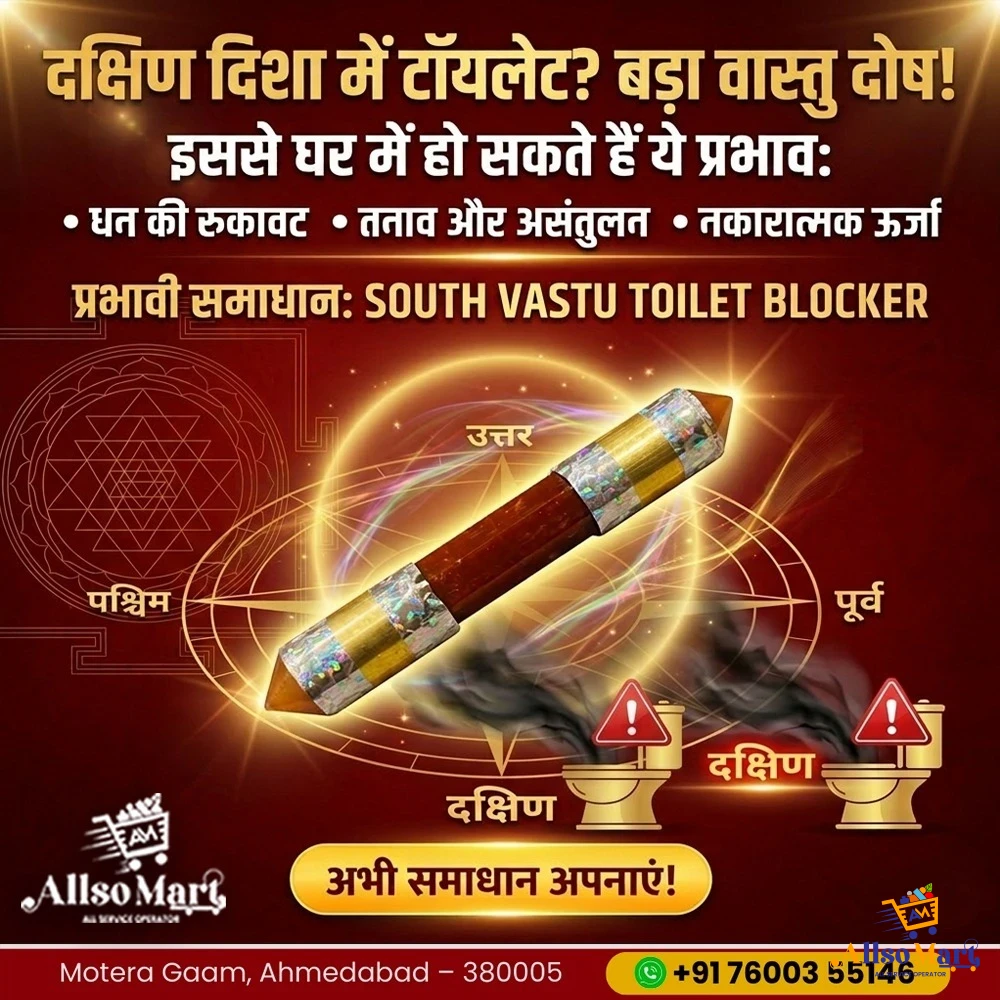 South Toilet Blocker – Vastu Remedy for Negative Energy Correction